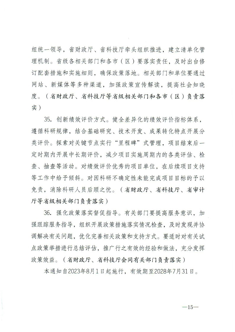 微扑克